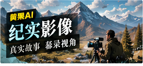 剧综与纪实主题画面