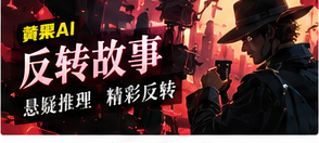 镜面备忘录